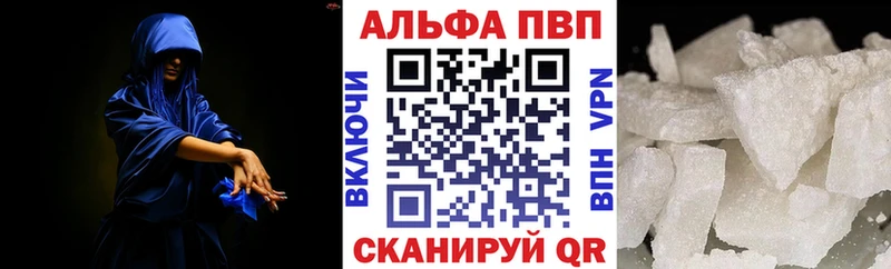 Alpha-PVP кристаллы  Купить закладки  Лангепас 