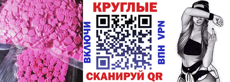 Экстази mix Купить закладки Лангепас